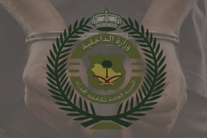 الشرطة السعودية تقبض على 4 أشخاص بينهم يمني ... وهذا السبب