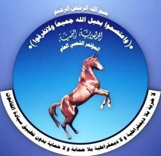 هدم سور مقر المؤتمر في سقطرى يثير أزمة... والحزب يطالب بالتحقيق والمحاسبة