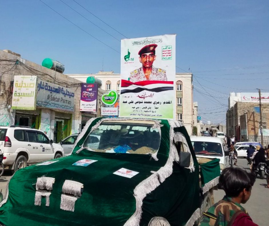 الحوثيون يقرون بمصرع 6 من عناصرهم بينهم ضابط رفيع