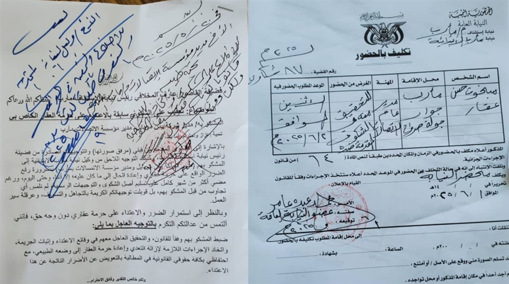 استدعاء مدير اتصالات مأرب للتحقيق لهذا السبب