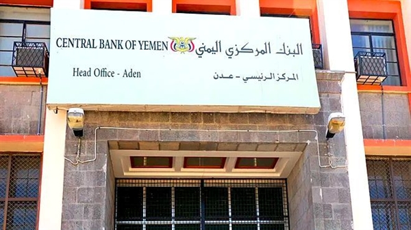 البنك المركزي يحذر من إيداع الأموال لدى شركات الصرافة