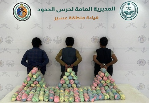 حرس الحدود السعودي يقبض على 3 يمنيين بسبب... القات