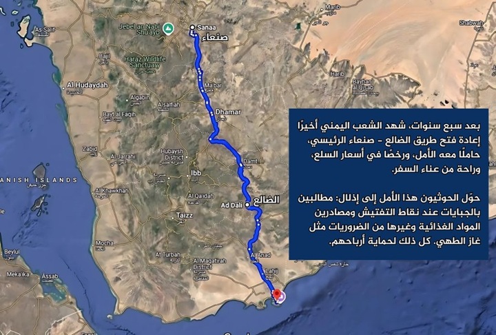 بيان أمريكي شديد اللهجة ضد الحوثيين