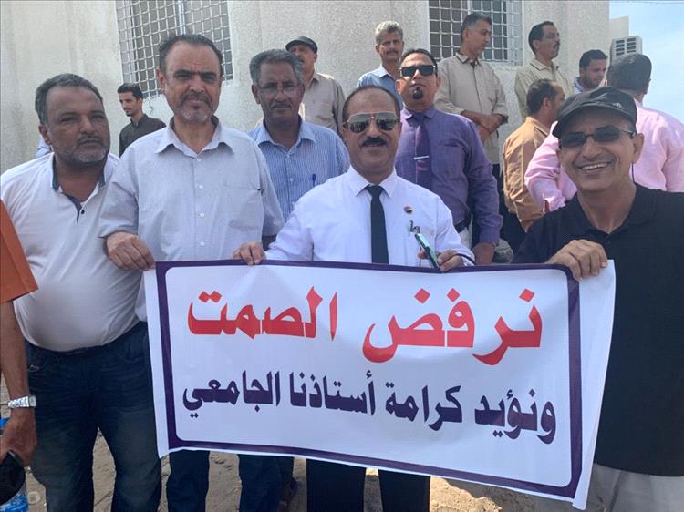 احتجاجات لدكاترة جامعة عدن للمطالبة بصرف المستحقات وتحسين أوضاع الكادر الأكاديمي