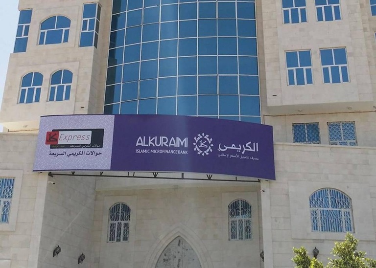 بنك الكريمي يفاجئ عملاءه بخدمة مالية خارقة من الهاتف فقط!