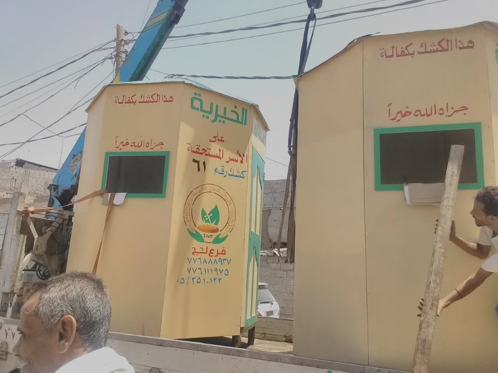 اتهامات لسلطات أبين بنهب أضاحي العيد