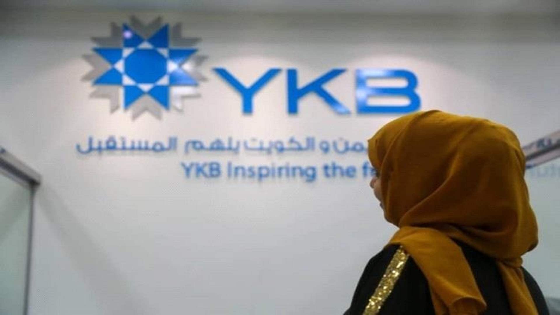 بنك اليمن والكويت يصدر بيانا بشأن توقف نشاطه على منصات التواصل الاجتماعي