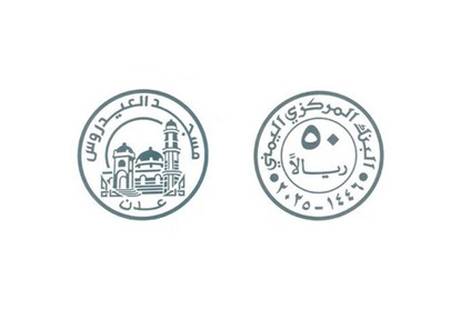 أول تعليق لمسؤول حكومي على إعلان الحوثيين سك عملة معدنية جديدة وطرحها للتداول