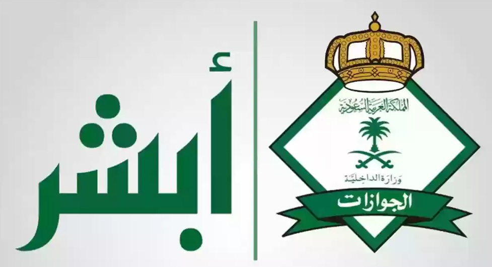 السعودية تعلن البدء بإصدار تصاريح دخول مكة إلكترونيًا للمقيمين العاملين خلال موسم الحج