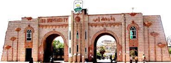 فضيحة أكاديمية في جامعة إب: شهادات جامعية لقيادات حوثية دون استيفاء المتطلبات