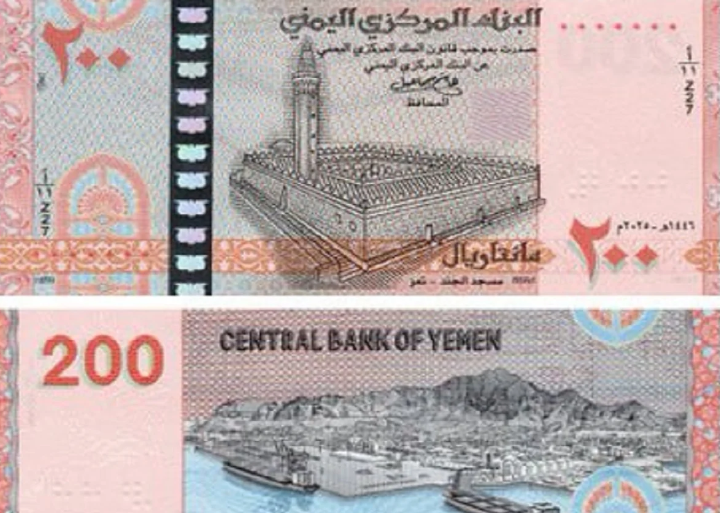 أين صُنعت العملات الحوثية الجديدة وكيف وصلت اليمن؟   