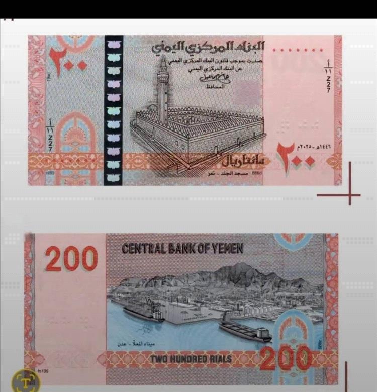 بدعم من شبكة رضا حيدري.. كيف بدأت رحلة الحوثيين لطباعة العملة المزوّرة من فئة 200 ريال؟
