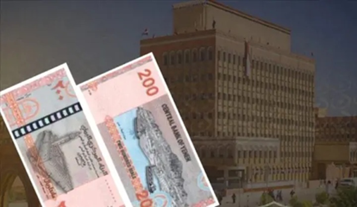 تعميم حوثي جديد بشأن العملة الجديدة فئة 200 ريال - [وثيقة]