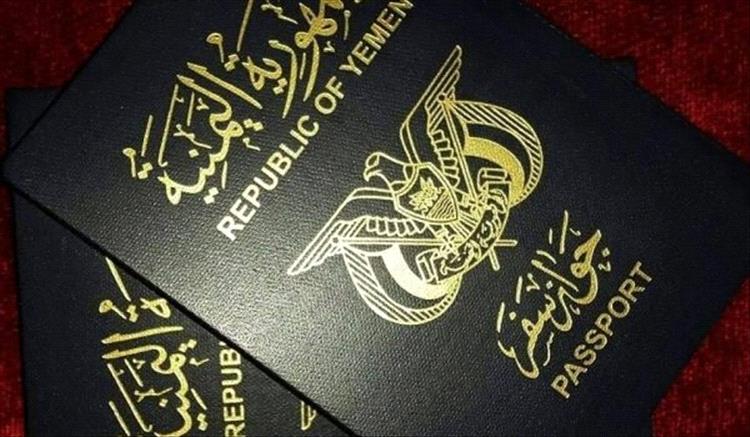 فضيحة سيادية.. طباعة جوازات سفر للحوثيين في إندونيسيا بوساطة شخصيات يمنية نافذة