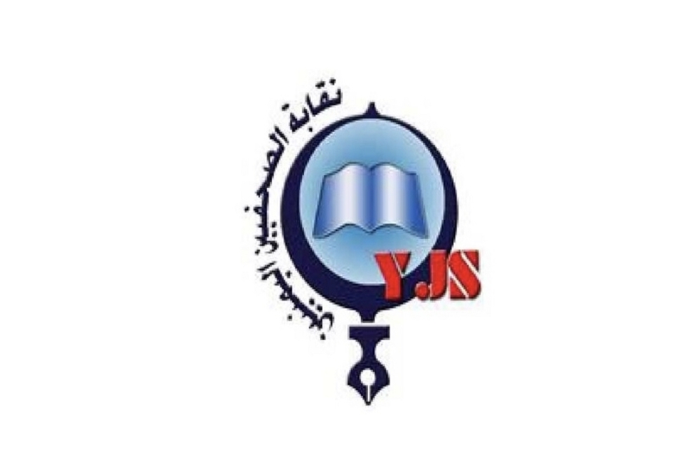 نقابة الصحفيين اليمنيين تدين حملة اختطافات للصحفيين في الحديدة وتطالب بالإفراج الفوري عنهم