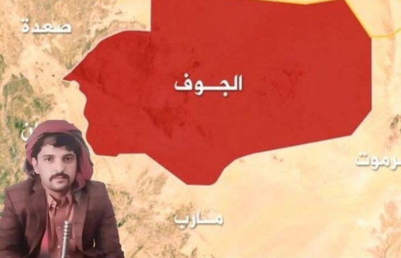 مصرع قيادي حوثي برصاص مسلحين قبليين في الجوف - [الاسم + تفاصيل]