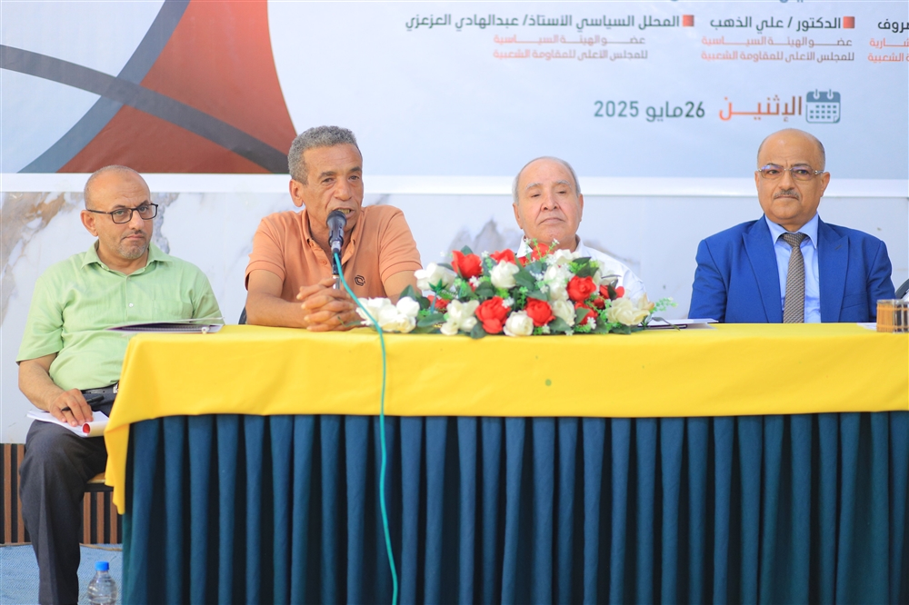 منتدى تعز يؤكد على وحدة القوى الوطنية والمقاومة الشعبية لاستكمال معركة التحرير