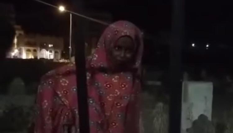 غضب شعبي في عدن بعد رصد فتاة تقوم بدفن أعمال سحر داخل مقبرة 