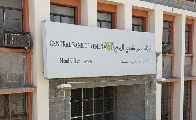 في ظل انهيار الريال إلى مستوى غير مسبوق.. إعلان هام البنك المركزي اليمني 