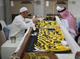 ما لا تعرفه عن مجمع الملك عبد العزيز لإنتاج كسوة الكعبة المشرفة