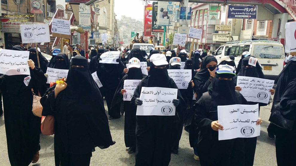 تظاهرة للمعلمين في تعز تطالب بصرف الرواتب وتحسين الأوضاع المعيشية